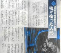 月刊ムー　2003年9月号No.274　総力特集/謎の火星都市と惑星ラハブ　学研　l
