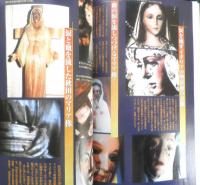 月刊ムー　2003年1月号No.266　総力特集/予言された惑星Xが地球に迫る　学研　ｖ
