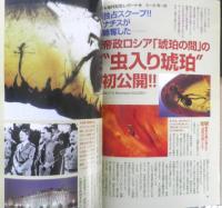 月刊ムー　2002年7月号No.260　総力特集/アトランティス聖地の刻印　学研　v
