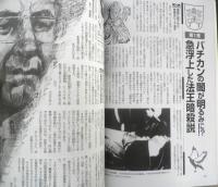月刊ムー　2002年7月号No.260　総力特集/アトランティス聖地の刻印　学研　v
