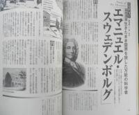 月刊ムー　2002年7月号No.260　総力特集/アトランティス聖地の刻印　学研　v
