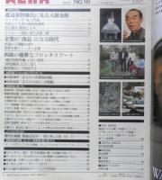 アエラ AERA　1989年5月2.9日No.18　渡辺美智雄氏に見る人脈金脈　朝日新聞社　c
