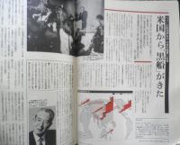 アエラ AERA　1989年5月2.9日No.18　渡辺美智雄氏に見る人脈金脈　朝日新聞社　c
