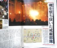 アエラ AERA　1989年6月20日No.25　北京、同国と怒りと　朝日新聞社　c
