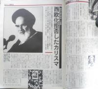 アエラ AERA　1989年6月20日No.25　北京、同国と怒りと　朝日新聞社　c
