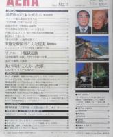 アエラ AERA　1989年3月14日No.11　消費税が日本を変える・緊急報告　朝日新聞社　c
