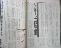 アエラ AERA　1989年3月14日No.11　消費税が日本を変える・緊急報告　朝日新聞社　c
