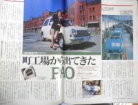 アエラ AERA　1989年3月14日No.11　消費税が日本を変える・緊急報告　朝日新聞社　c
