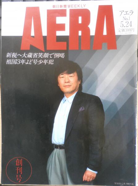 安藤鶴夫 直筆原稿 200字詰め原稿用紙3枚 署名入り(安藤鶴夫