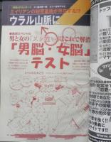 月刊ムー　2002年4月号No.257　総力特集/祈りと呪いの秘密　学研　t
