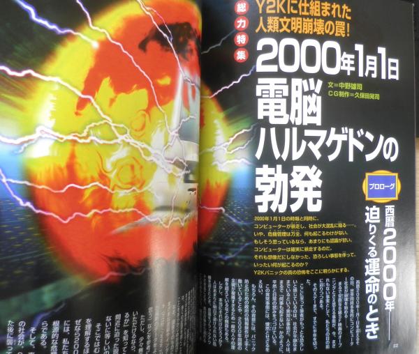 月刊ムー 2023年1月号～12月号セット – ムー Offical Shop