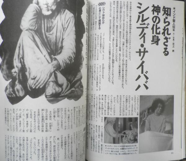 ムー 2024年 7月号 | ムー編集部 |本 | 通販 | Amazon