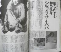 月刊ムー　1999年9月号No.226　総力特集/2000年1月1日電脳ハルマゲドンの勃発！！　学研　t
