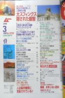 月刊ムー　1998年3月号No.208　ダイアナ妃事故現場に現れた「謎の顔」　学研　t
