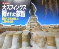 月刊ムー　1998年3月号No.208　ダイアナ妃事故現場に現れた「謎の顔」　学研　t
