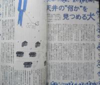 月刊ムー　2004年3月号No.280　この冬突然変異ウイルスが襲う　学研　t
