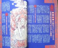 月刊ムー　1996年11月号No.192　総力特集/太古火星超文明の痕跡　学研　y
