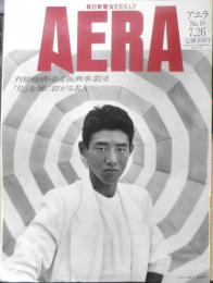 アエラ AERA　1988年7月26日No.10　サンゴが泣いている　朝日新聞社　e
