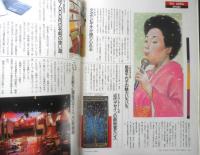 アエラ AERA　1989年3月7日No.10　昭和天皇大喪の礼　朝日新聞社　e
