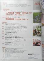 セラピスト　2018年10月号　第1特集/三大精油“徹底”活用ガイド　BABジャパン　e
