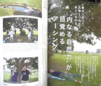 セラピスト　2018年10月号　第1特集/三大精油“徹底”活用ガイド　BABジャパン　e
