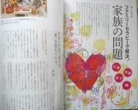 セラピスト　2018年10月号　第1特集/三大精油“徹底”活用ガイド　BABジャパン　e

