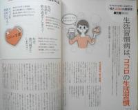セラピスト　2018年10月号　第1特集/三大精油“徹底”活用ガイド　BABジャパン　e
