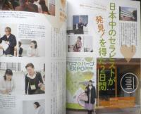 セラピスト　2019年2月号　第2特集/「気」が癒す、心と身体　BABジャパン　e
