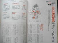 セラピスト　2019年2月号　第2特集/「気」が癒す、心と身体　BABジャパン　e
