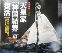 月刊ムー　2003年7月号No.272　全世界を震撼させるコロナウイルス/SARS生物兵器説を追う！　学研　c
