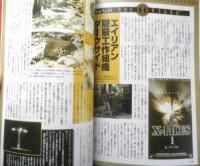 月刊ムー　2003年7月号No.272　全世界を震撼させるコロナウイルス/SARS生物兵器説を追う！　学研　c
