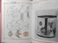 カバゴンの紙工作　阿部進監修　阿部進創造教室編　昭和53年初版　日東書院　c
