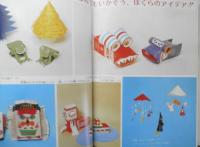 カバゴンの紙工作　阿部進監修　阿部進創造教室編　昭和53年初版　日東書院　c
