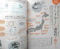 セラピスト　2018年8月号　第2特集/快眠セラピー　BABジャパン　e

