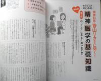 セラピスト　2018年2月号　第1特集/アロマティック・ビューティー入門　BABジャパン　e

