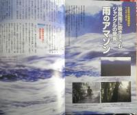 月刊ムー　2015年2月号No.411　総力特集/驚異の火星移住計画ペガサス・プロジェクト　学研　y
