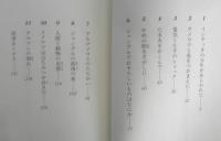 ジャングルの少年 チボール・セケリ　高杉一郎訳/松岡達英画　1984年6刷　福音館書店　d

