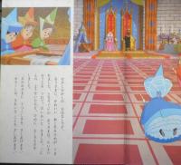 眠れる森の美女 ディズニー名作絵話2　昭和53年初版　講談社　e
