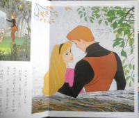 眠れる森の美女 ディズニー名作絵話2　昭和53年初版　講談社　e
