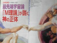 月刊ムー　2002年10月号No.263　総力特集/「M理論」が説く神の正体　学研　i
