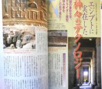 月刊ムー　2002年10月号No.263　総力特集/「M理論」が説く神の正体　学研　i
