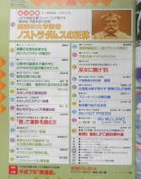 月刊ムー　1995年1月号No.170　総力特集/終末の大予言者ノストラダムスの正体　学研　i
