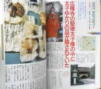 月刊ムー　1995年1月号No.170　総力特集/終末の大予言者ノストラダムスの正体　学研　i

