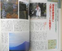 月刊ムー　1995年1月号No.170　総力特集/終末の大予言者ノストラダムスの正体　学研　i

