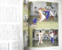 月刊秘伝　2000年12月号　特集/世界武芸の謎と秘伝　BABジャパン　a
