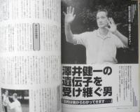 月刊秘伝　2000年12月号　特集/世界武芸の謎と秘伝　BABジャパン　a
