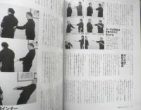 月刊秘伝　2003年6月号　特集/呼吸で起こす体内革命　BABジャパン　a
