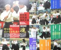 月刊秘伝　2007年8月号　特集/あなたの“知識武力”を判定・第1回古武術検定　BABジャパン　a

