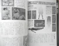 月刊秘伝　2007年8月号　特集/あなたの“知識武力”を判定・第1回古武術検定　BABジャパン　a
