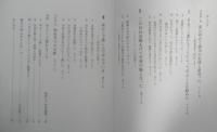 学ぶこと変わること　写真集・教育の再生をもとめて　林竹二　1981年7刷　筑摩書房　a
